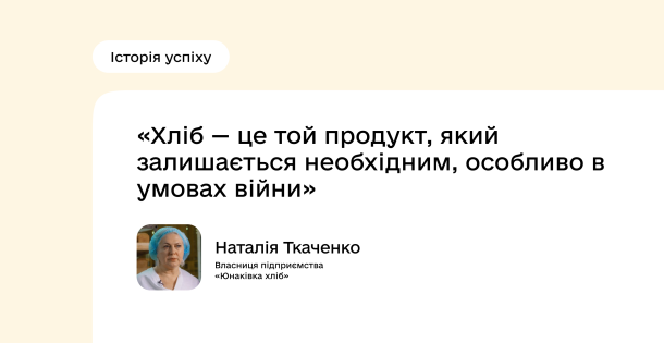 Історія успіху проєкту BLOOM: Наталія Ткаченко