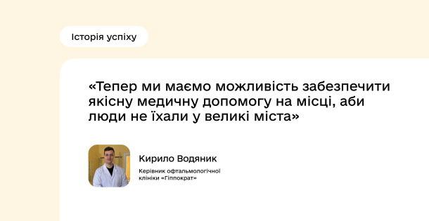 Історія успіху проєкту BLOOM: Кирило Водяник 