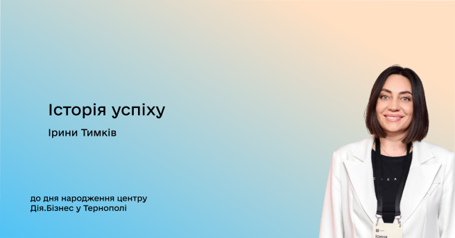 Як зараз розвивається мережа OOPS: Історія успіху Ірини Тимків