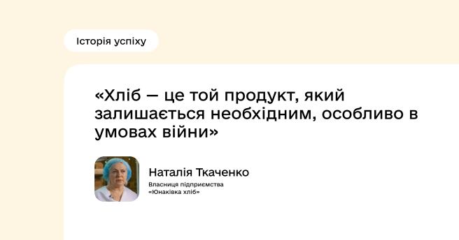 Історія успіху проєкту BLOOM: Наталія Ткаченко