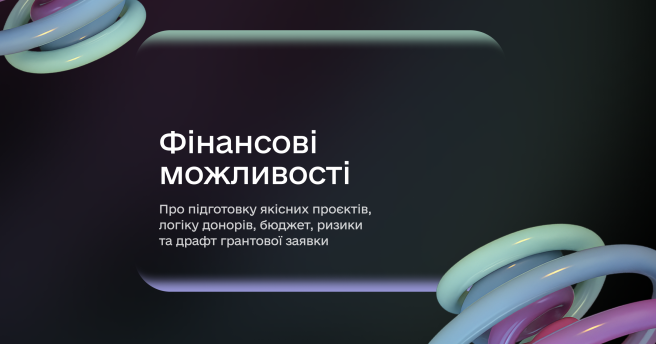 Навчально-практичний інтенсив «Цикл» у центрі Дія.Бізнес у Тернополі завершено 💫
