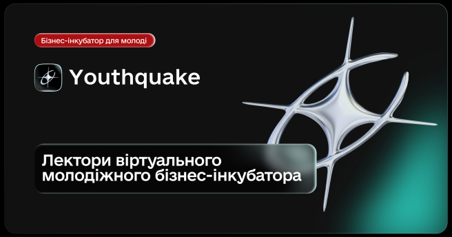Продовжуємо знайомити вас із нашими лекторами та лекторками у Youthquake 🚀 