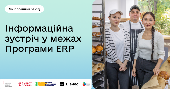 Вебінар-презентація четвертої фази Програми підтримки економічної стійкості України