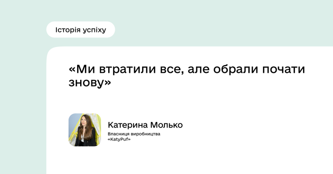 Історія успіху проєкту BLOOM: Катерина Молько