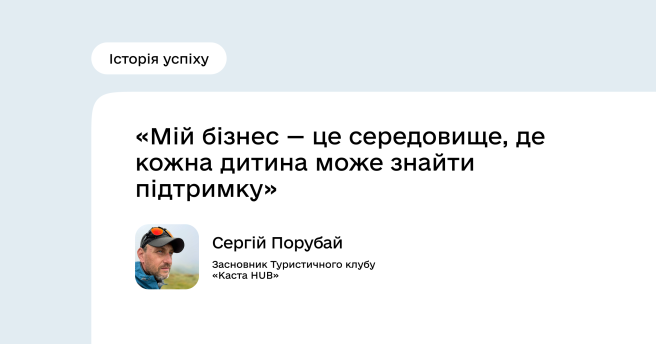 Історія успіху проєкту BLOOM: Сергій Порубай