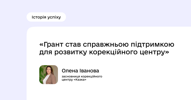 Історія успіху проєкту BLOOM: Олена Іванова