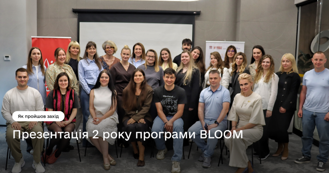 Презентація другого року програми BLOOM — про людей, можливості та відновлення 