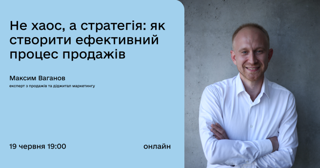 ⚙️Практичний воркшоп для підприємців, керівників і всіх, хто хоче нарешті навести лад у процесах
