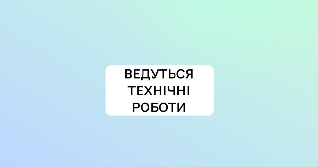 Тестова подія, прохання не реєструватися