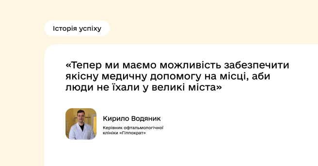 Історія успіху проєкту BLOOM: Кирило Водяник 